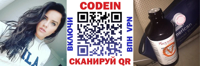 Codein напиток Lean (лин)  Купить закладки  Чадан 