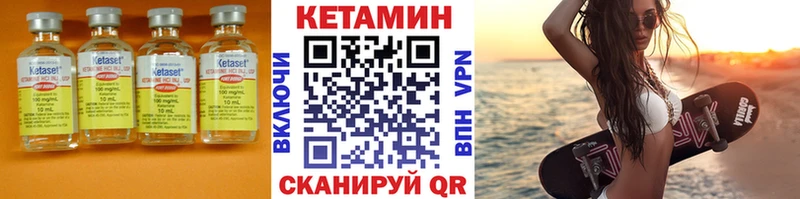 Купить закладки  Чадан  Кетамин ketamine 
