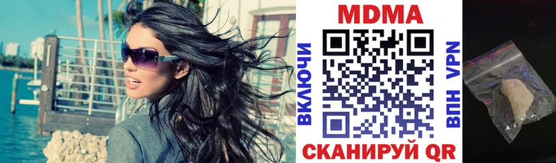 MDMA кристаллы  Купить  Чадан 