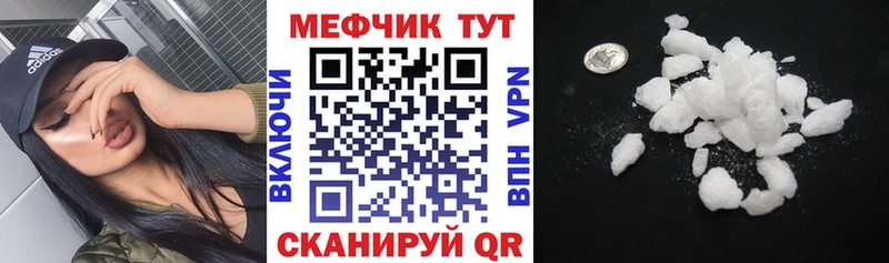Купить закладки  Чадан  Меф мяу мяу 