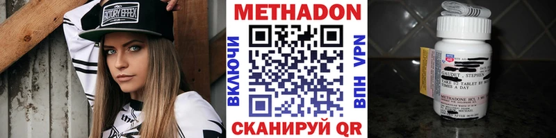 Метадон methadone  Купить  Чадан 