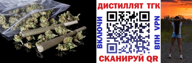 Дистиллят ТГК вейп  Купить закладки  Чадан 